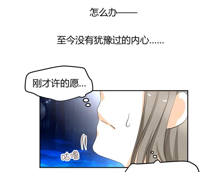 第15话 你已经逃不出我的心了 第7页