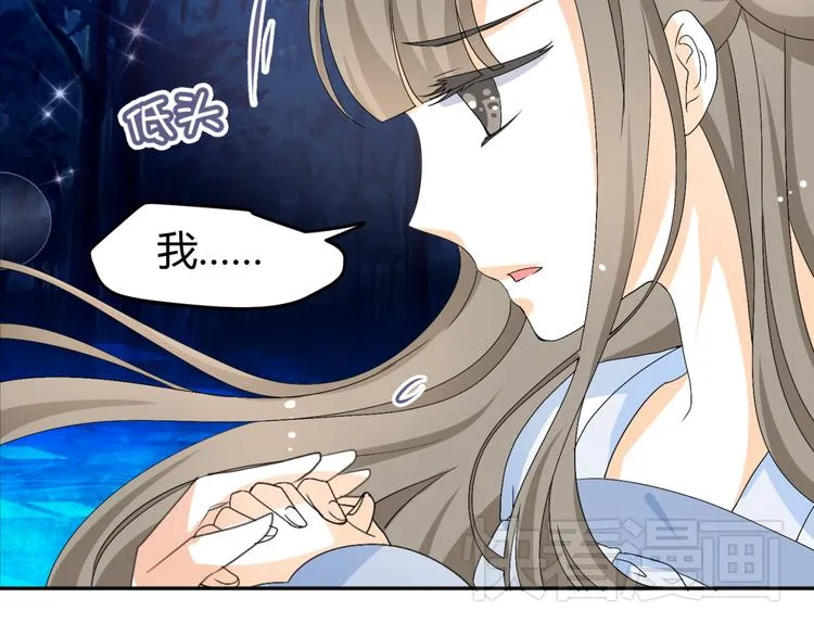 第15话 你已经逃不出我的心了 第11页