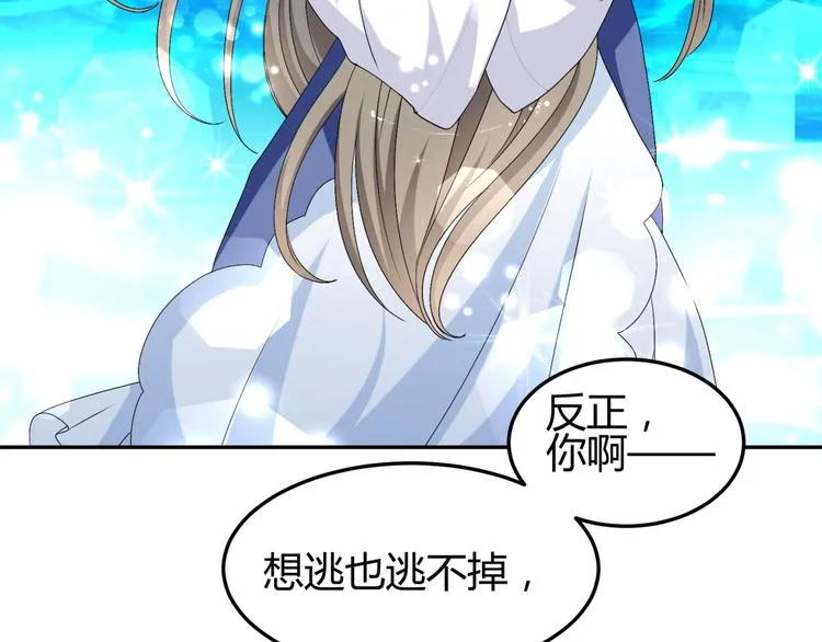 第15话 你已经逃不出我的心了 第15页