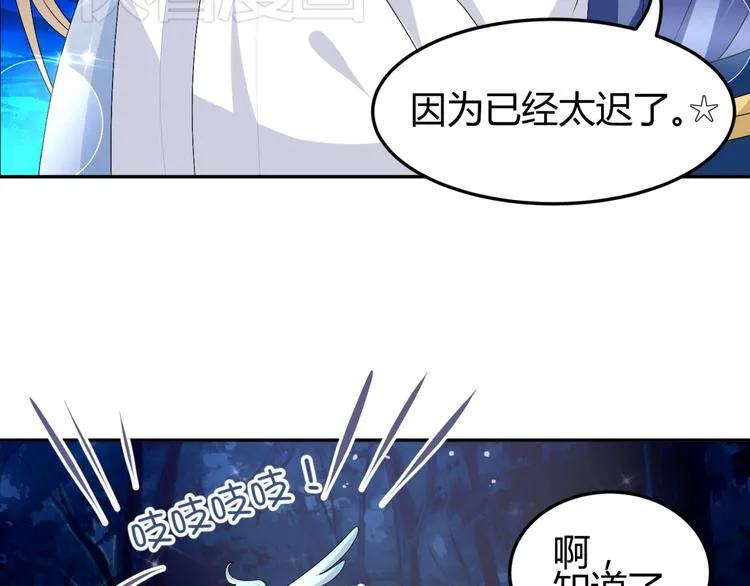 第15话 你已经逃不出我的心了 第18页