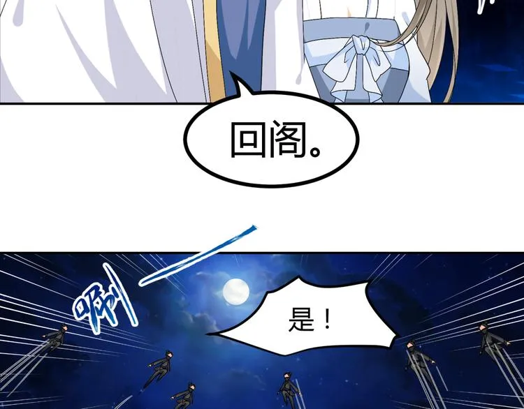 第15话 你已经逃不出我的心了 第21页