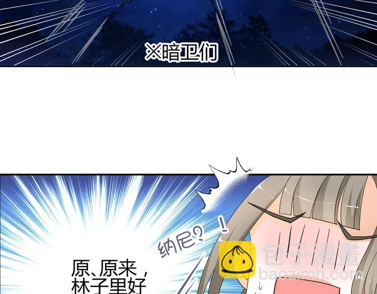 第15话 你已经逃不出我的心了 第22页