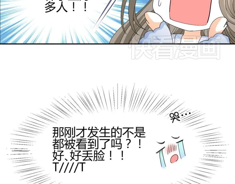 第15话 你已经逃不出我的心了 第23页