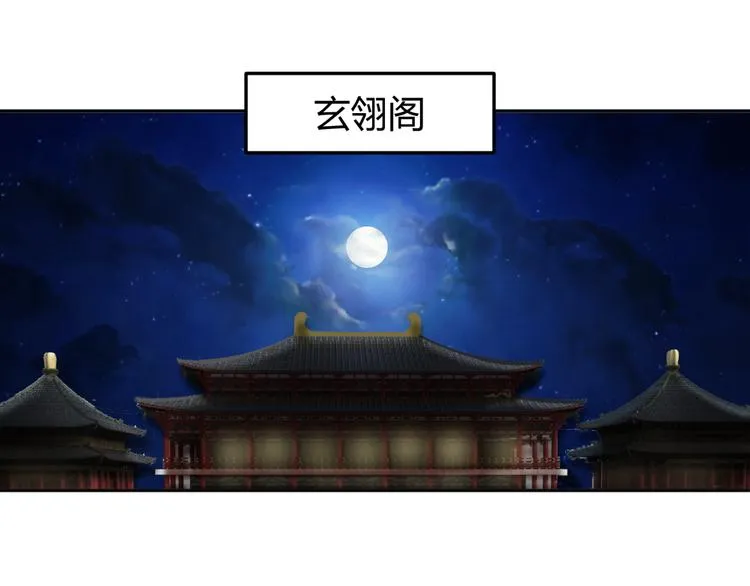 第15话 你已经逃不出我的心了 第25页