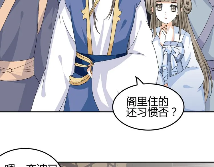 第15话 你已经逃不出我的心了 第28页