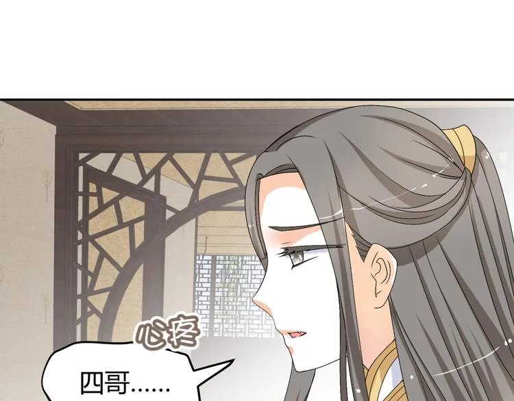 第15话 你已经逃不出我的心了 第30页