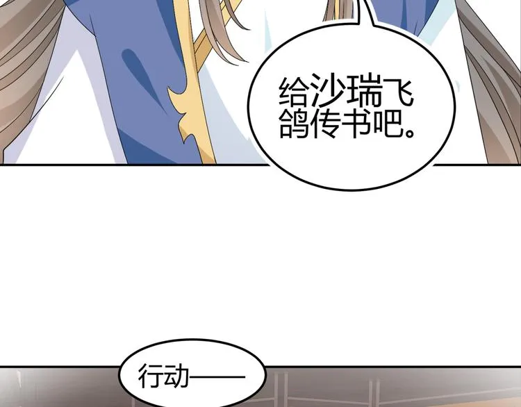 第15话 你已经逃不出我的心了 第34页