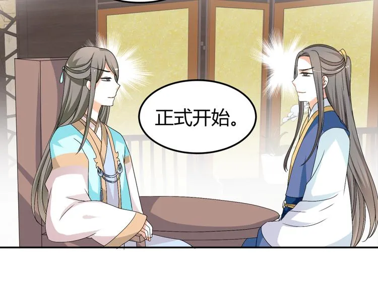 第15话 你已经逃不出我的心了 第35页
