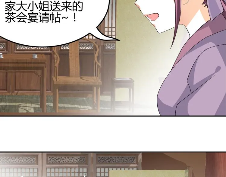 第15话 你已经逃不出我的心了 第40页