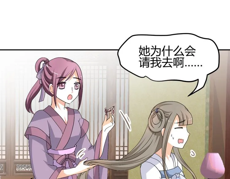 第15话 你已经逃不出我的心了 第42页