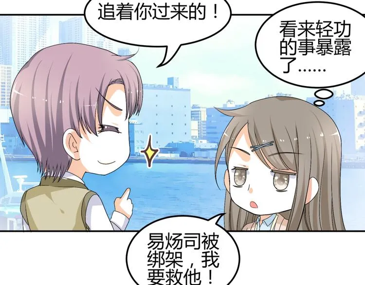 第15话 你已经逃不出我的心了 第57页