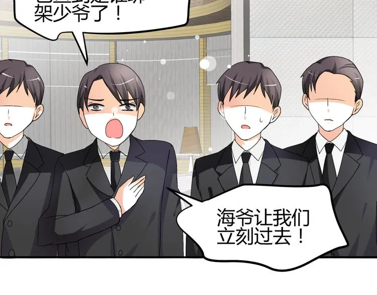 第15话 你已经逃不出我的心了 第64页