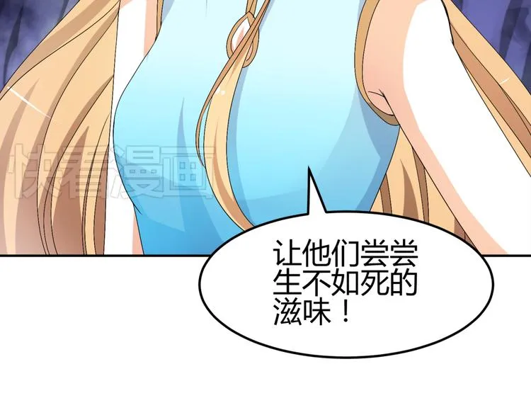 第15话 你已经逃不出我的心了 第67页
