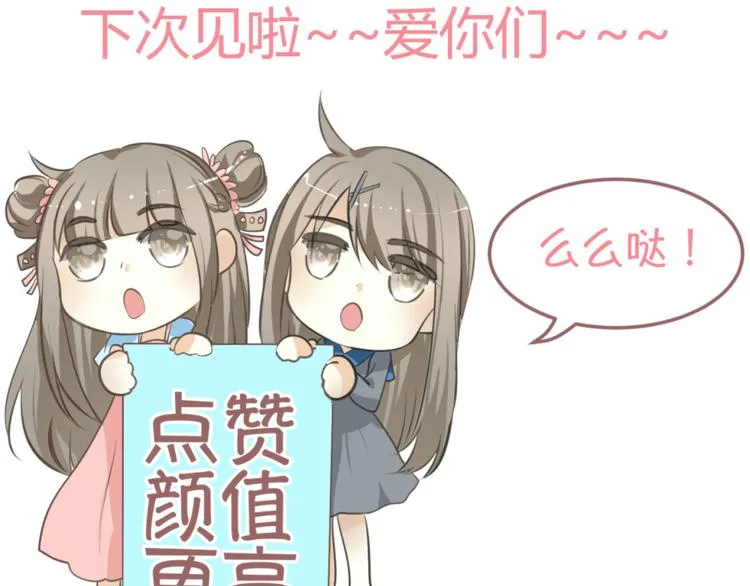 第15话 你已经逃不出我的心了 第74页