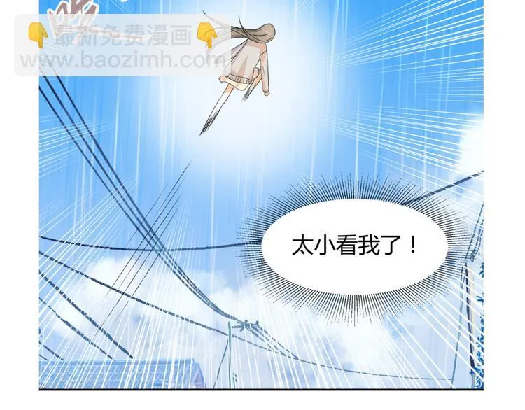 第14话 我的心，动摇了 第7页