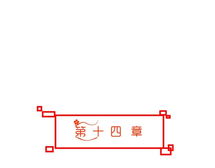 第14话 我的心，动摇了 第8页