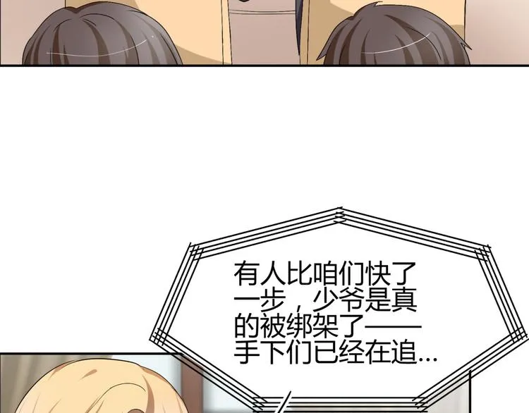 第14话 我的心，动摇了 第11页