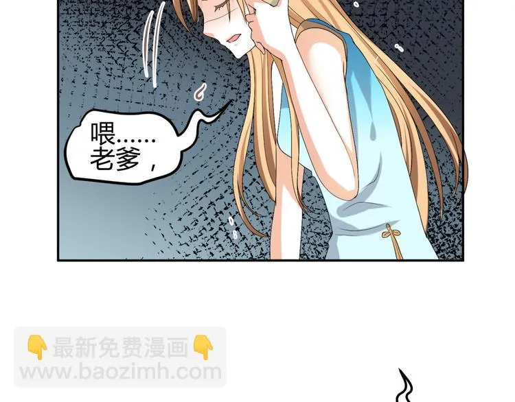 第14话 我的心，动摇了 第14页