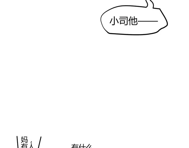 第14话 我的心，动摇了 第15页