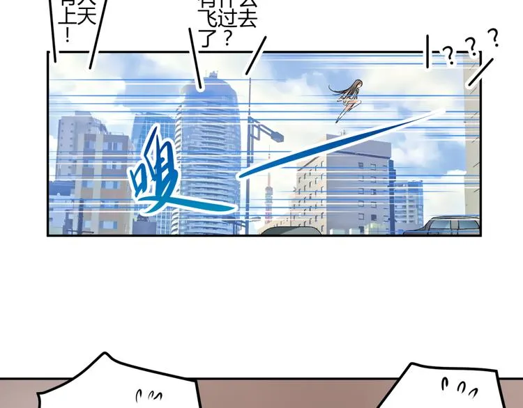 第14话 我的心，动摇了 第16页