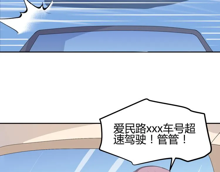 第14话 我的心，动摇了 第19页