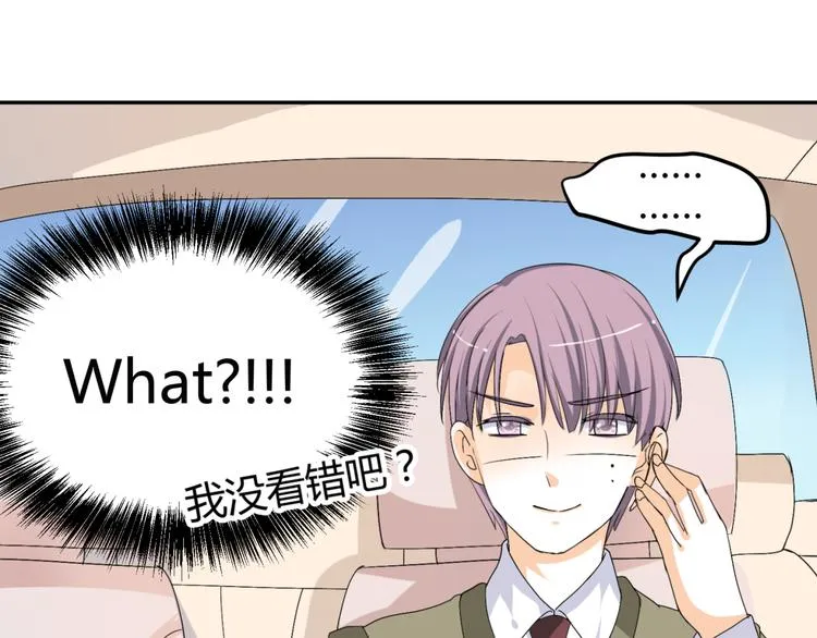第14话 我的心，动摇了 第23页