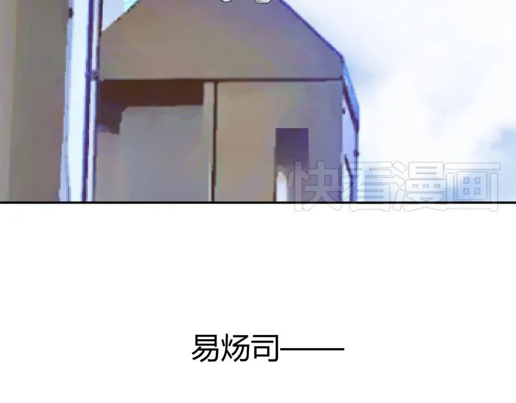 第14话 我的心，动摇了 第29页