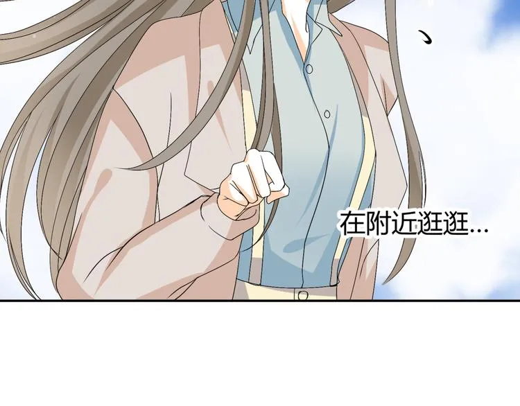 第14话 我的心，动摇了 第31页
