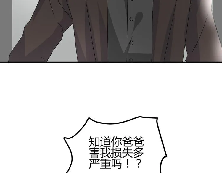 第14话 我的心，动摇了 第37页
