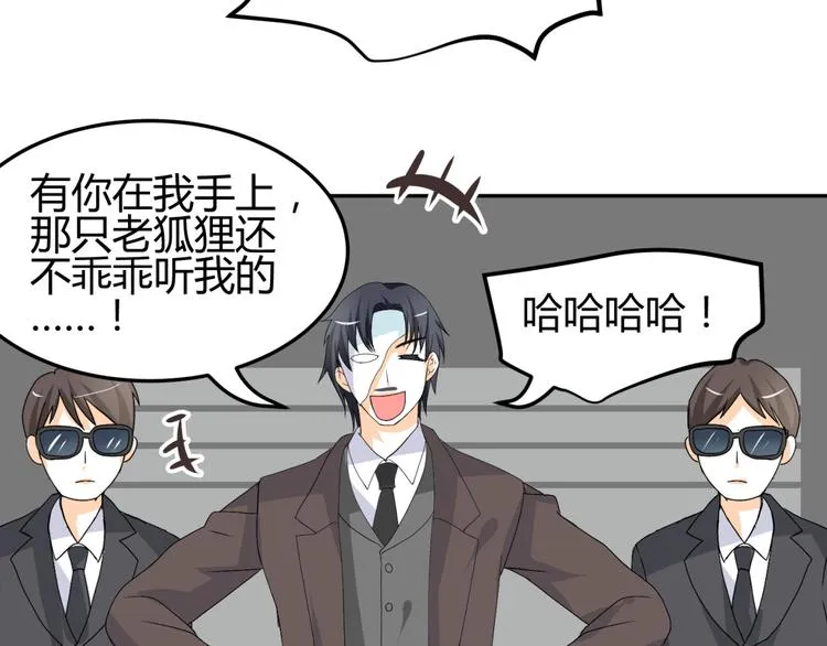 第14话 我的心，动摇了 第38页