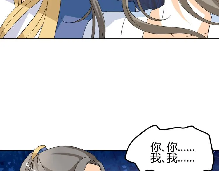 第14话 我的心，动摇了 第54页