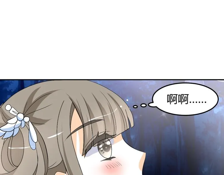 第14话 我的心，动摇了 第58页