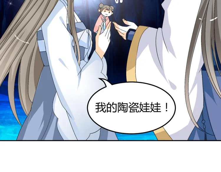 第14话 我的心，动摇了 第63页
