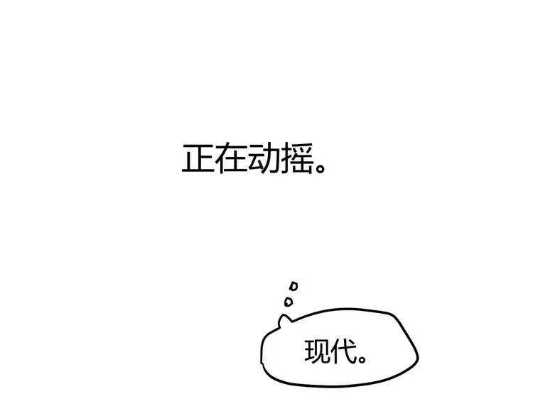 第14话 我的心，动摇了 第72页