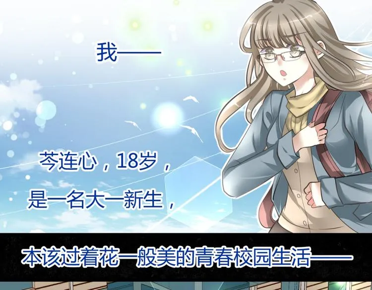 第1－2话 为什么刚穿越就被甩耳光 第4页