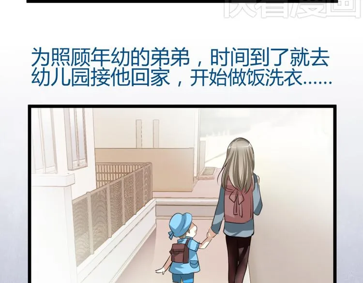 第1－2话 为什么刚穿越就被甩耳光 第9页