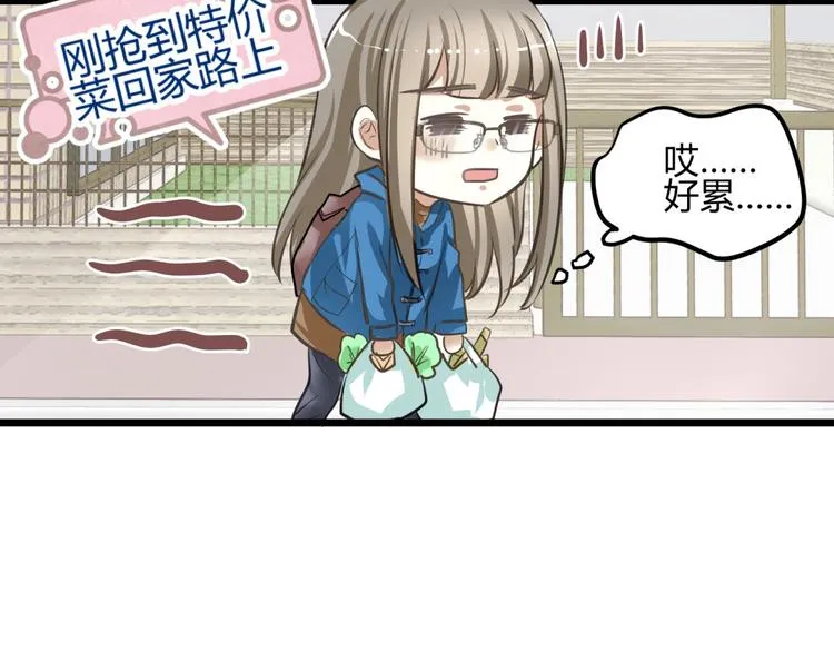 第1－2话 为什么刚穿越就被甩耳光 第12页