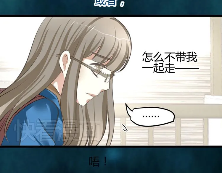 第1－2话 为什么刚穿越就被甩耳光 第17页