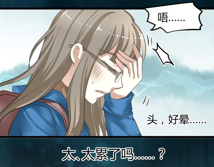 第1－2话 为什么刚穿越就被甩耳光 第18页