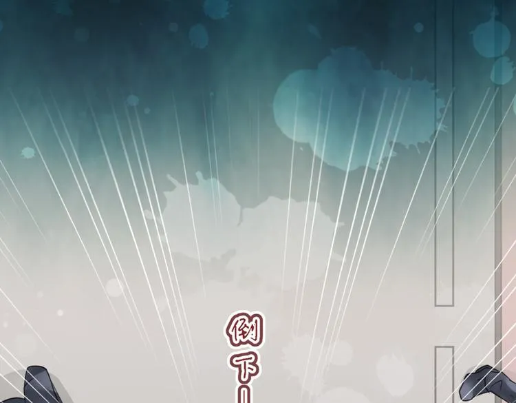第1－2话 为什么刚穿越就被甩耳光 第19页