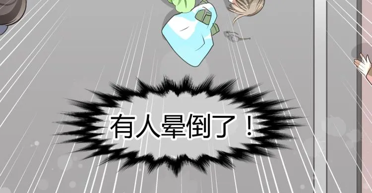 第1－2话 为什么刚穿越就被甩耳光 第21页