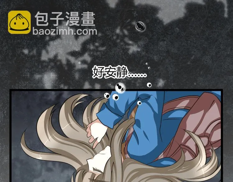 第1－2话 为什么刚穿越就被甩耳光 第23页