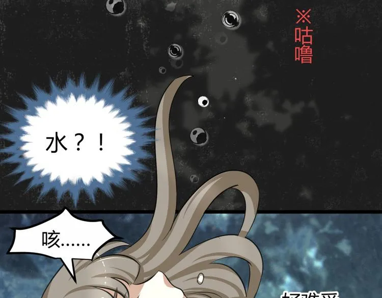 第1－2话 为什么刚穿越就被甩耳光 第28页