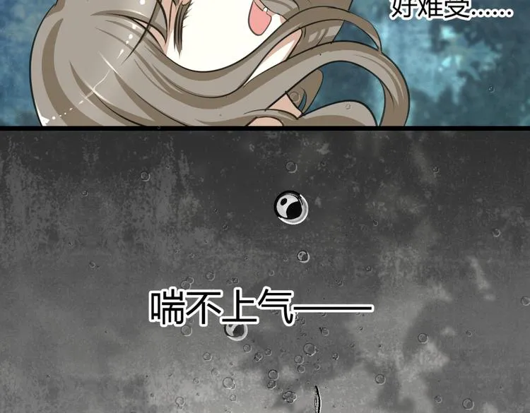 第1－2话 为什么刚穿越就被甩耳光 第29页