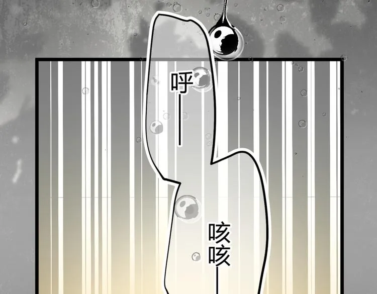 第1－2话 为什么刚穿越就被甩耳光 第30页