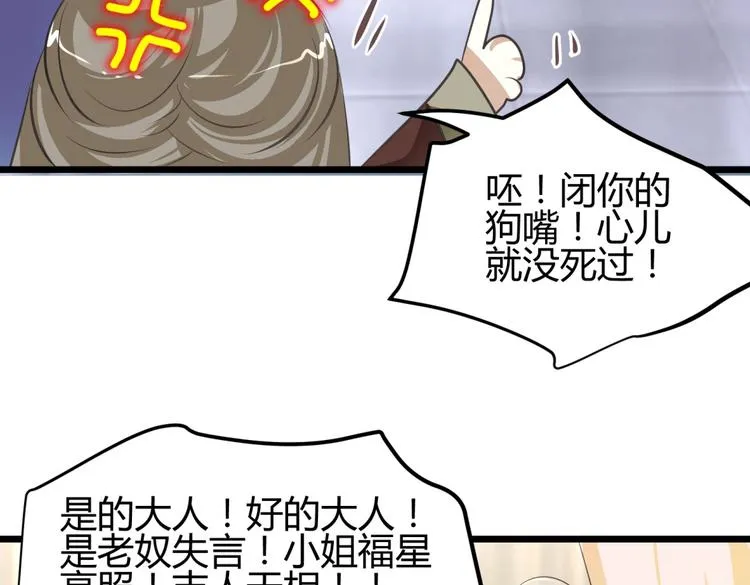 第1－2话 为什么刚穿越就被甩耳光 第34页