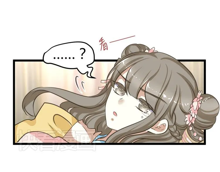 第1－2话 为什么刚穿越就被甩耳光 第36页