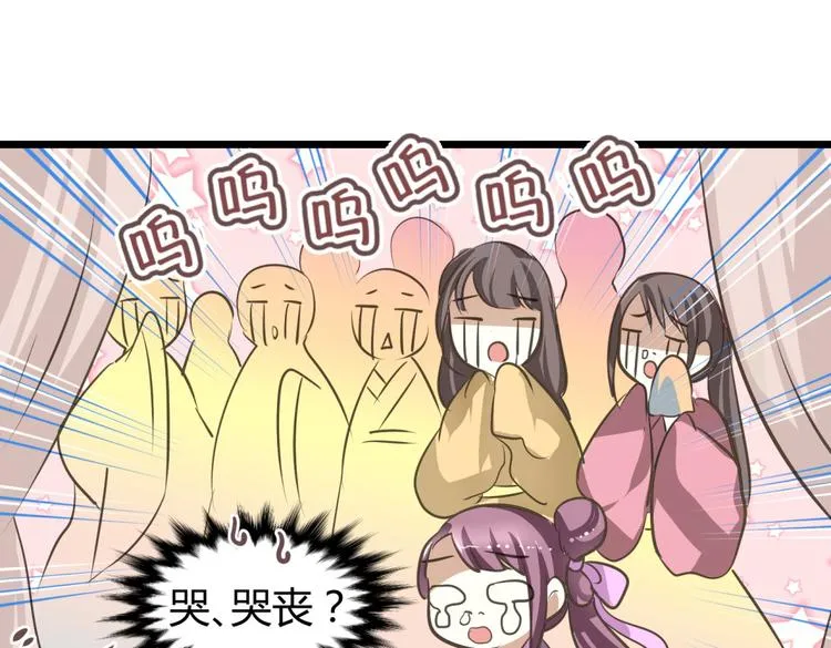 第1－2话 为什么刚穿越就被甩耳光 第37页