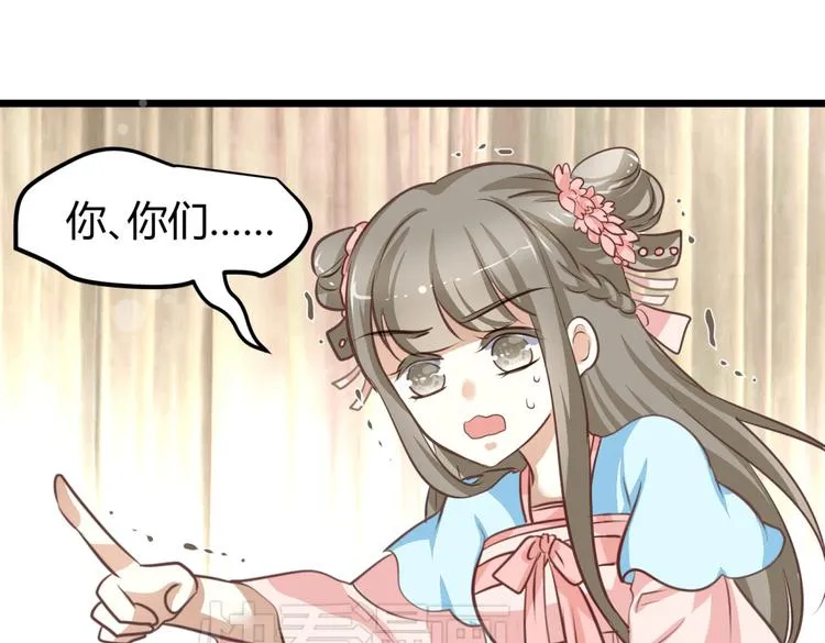 第1－2话 为什么刚穿越就被甩耳光 第41页