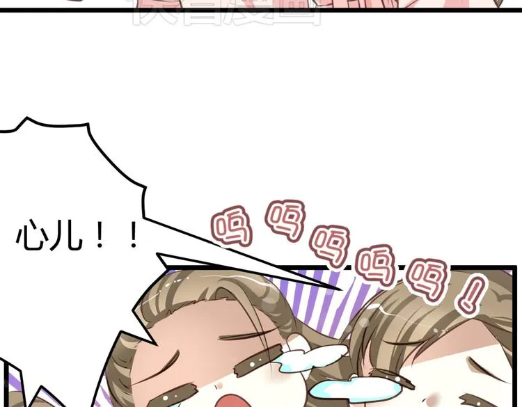 第1－2话 为什么刚穿越就被甩耳光 第42页